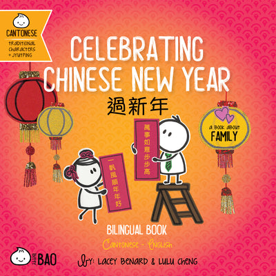 Celebrating Chinese New Year - Cantonese: A Bilingual Book in English and Cantonese with Traditional Characters and Jyutping